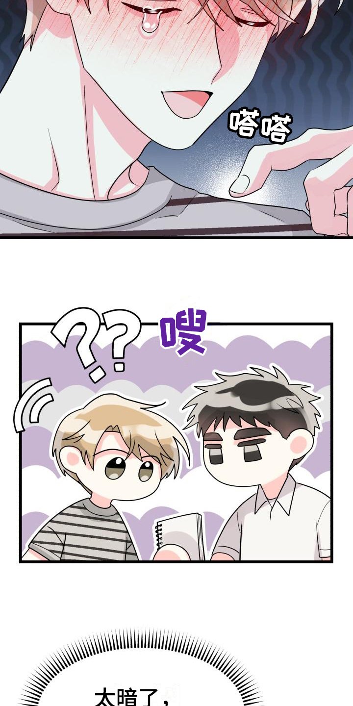 第2章：没分寸