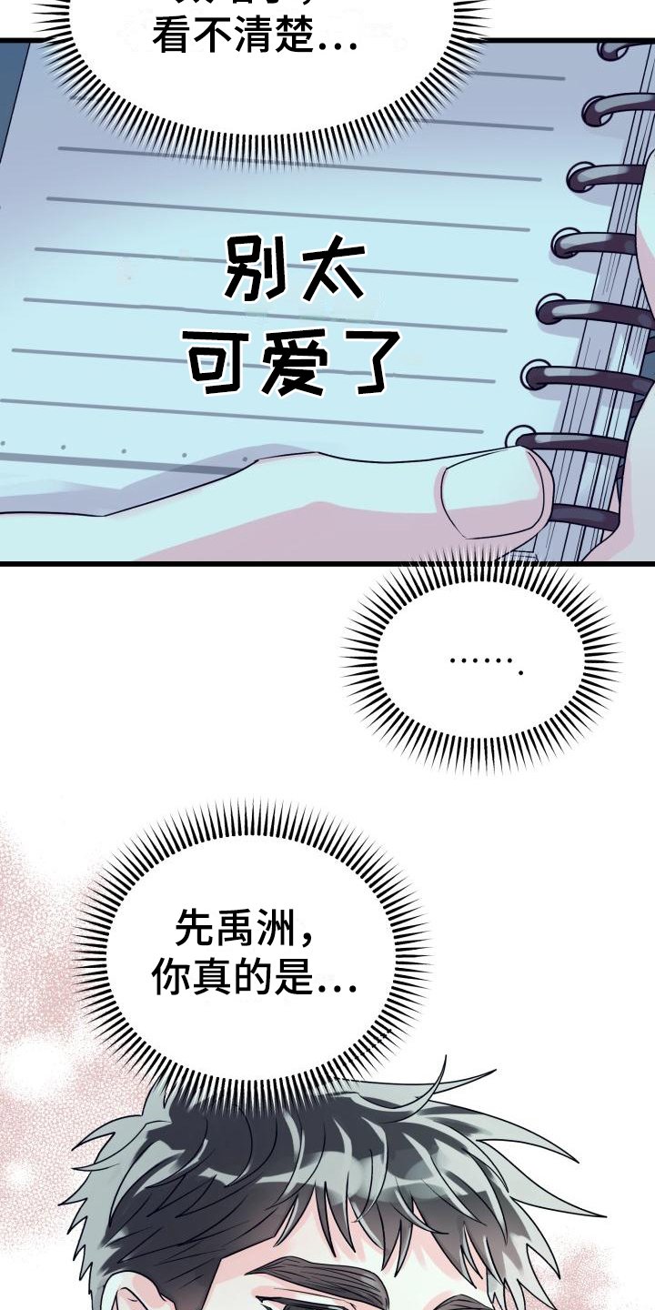 第2章：没分寸