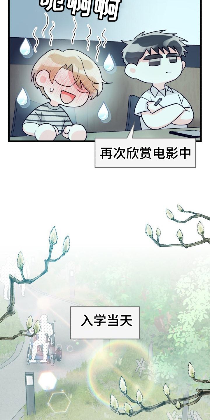 第2章：没分寸