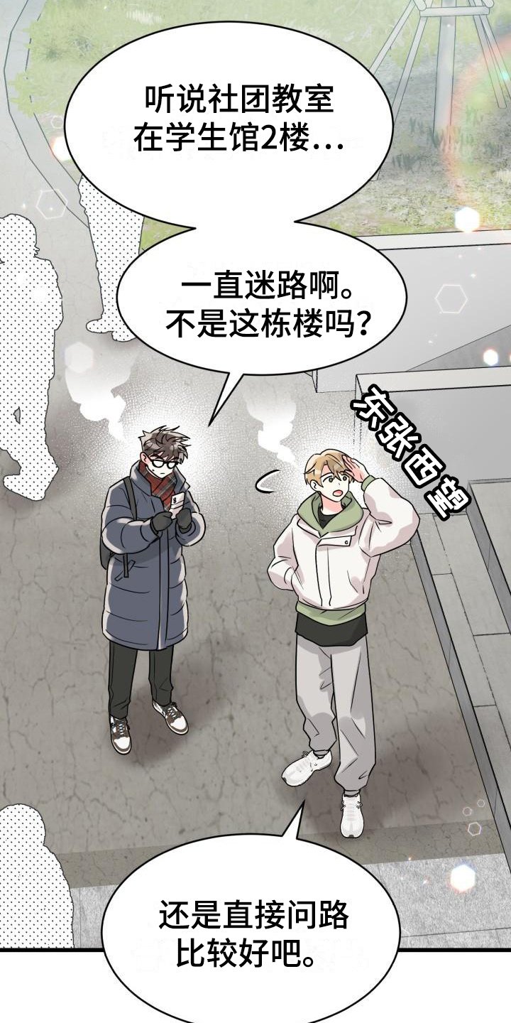 第2章：没分寸