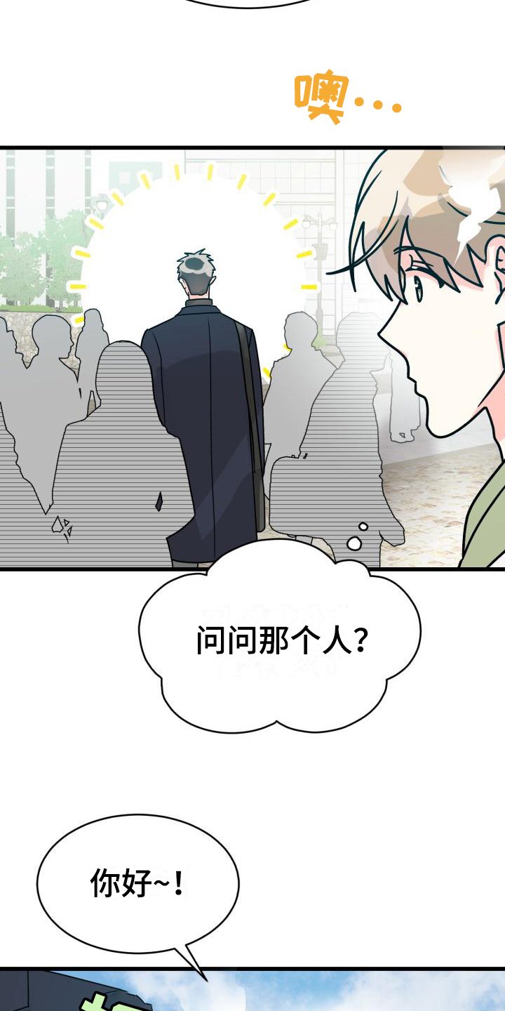 第2章：没分寸