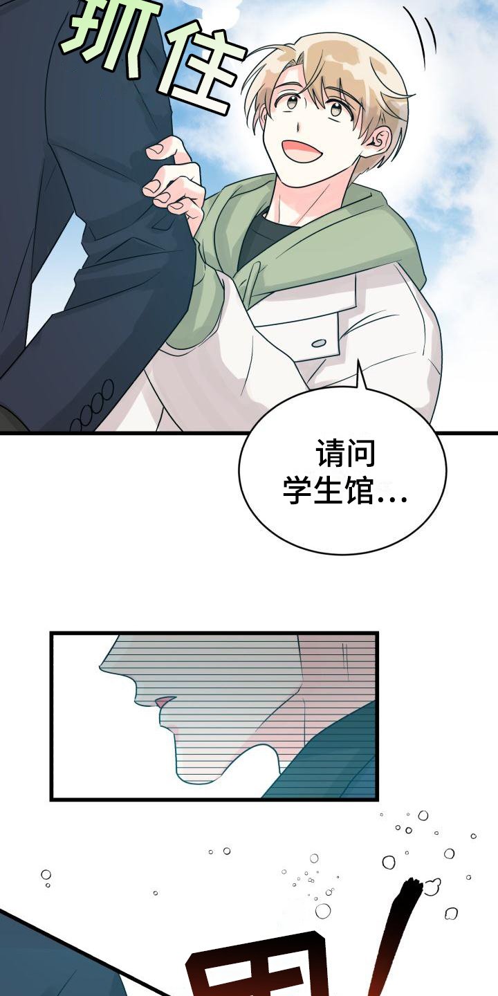 第2章：没分寸