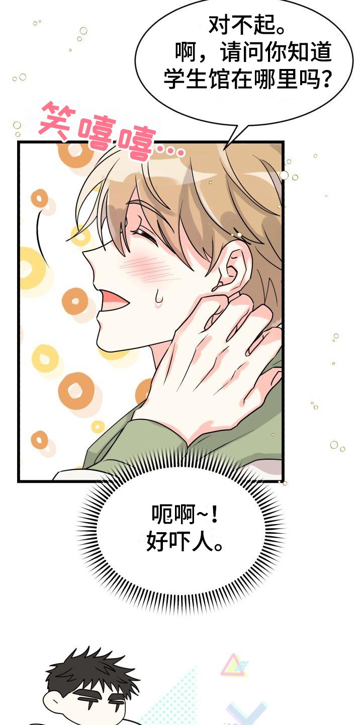 第2章：没分寸