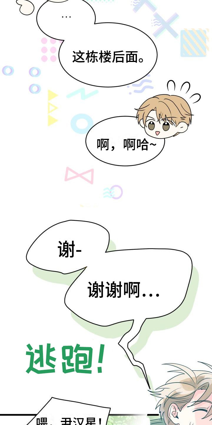 第2章：没分寸