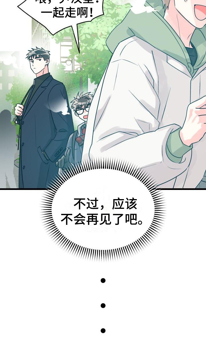 第2章：没分寸