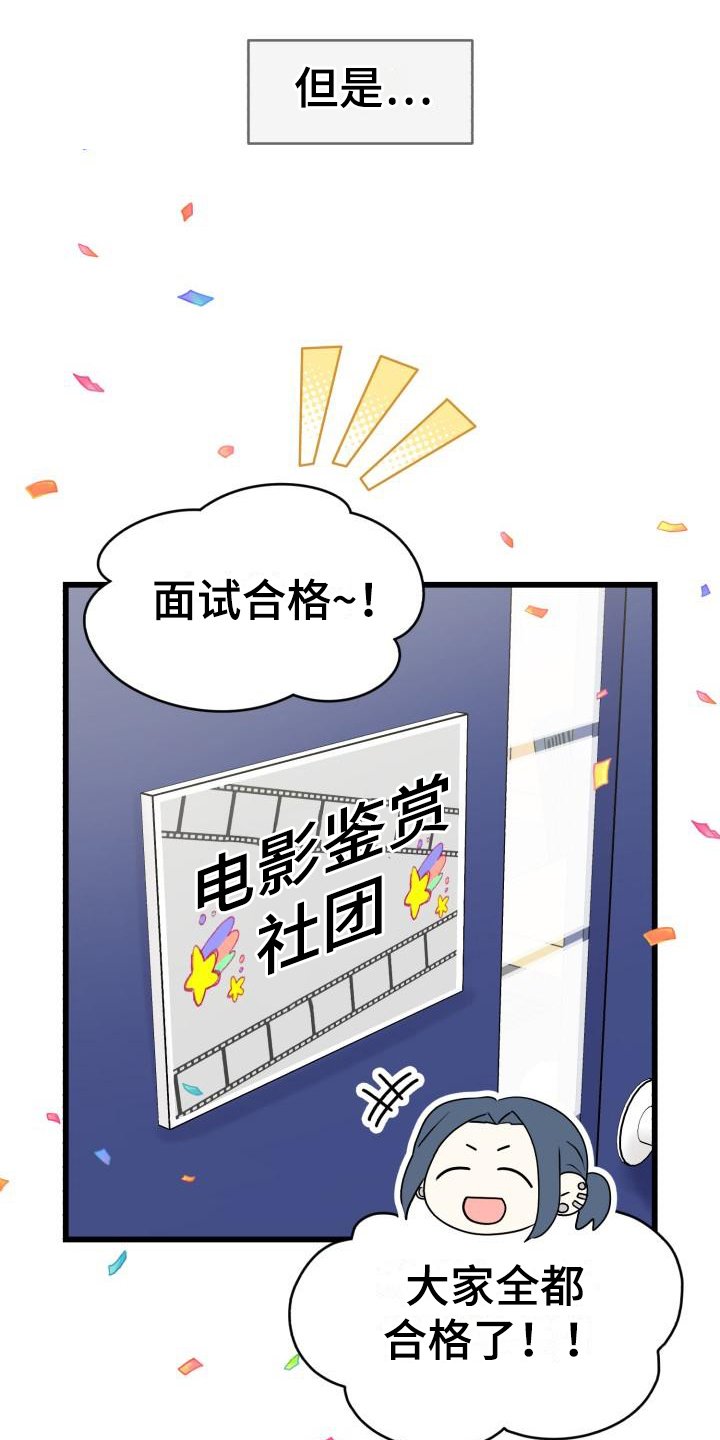 第3章：相处