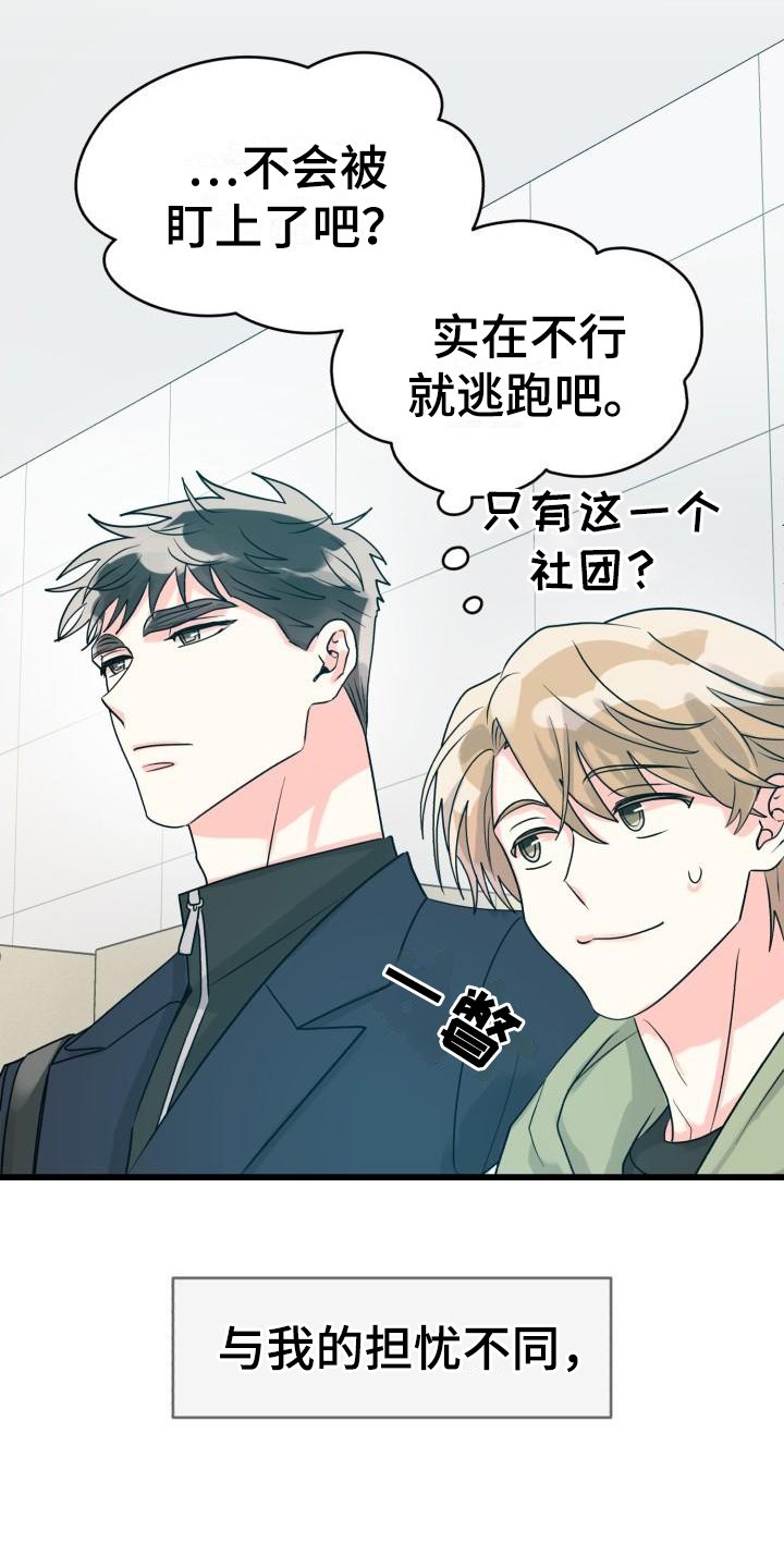 第3章：相处