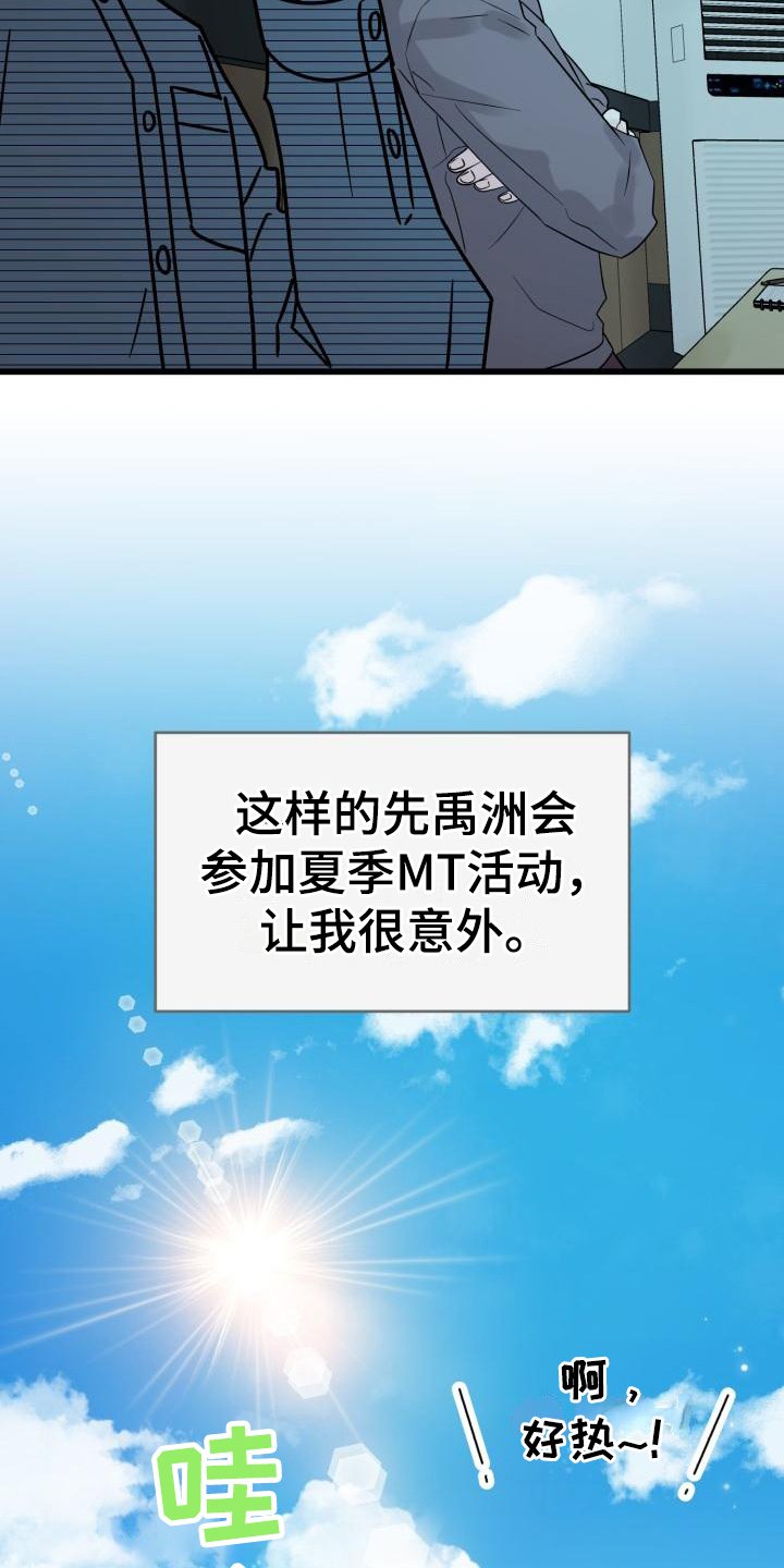 第3章：相处