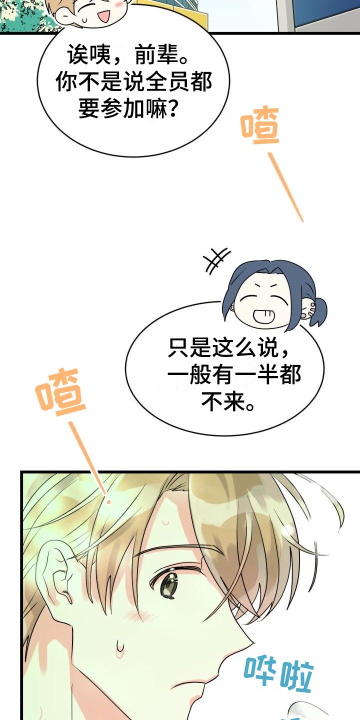 第3章：相处