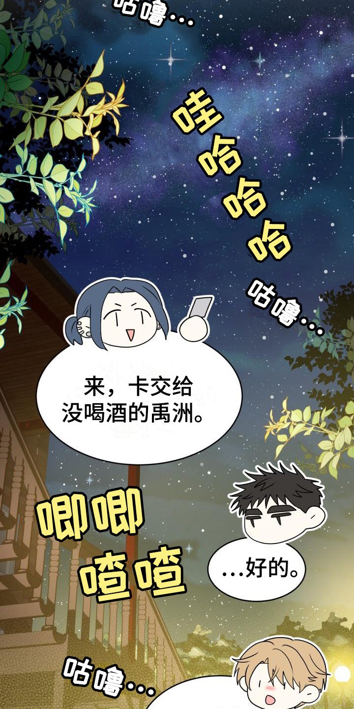 第3章：相处