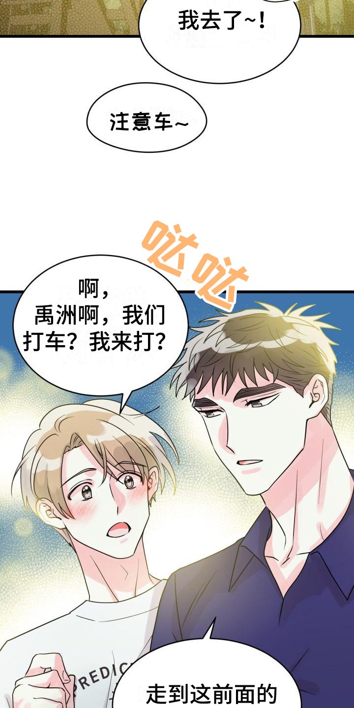 第3章：相处