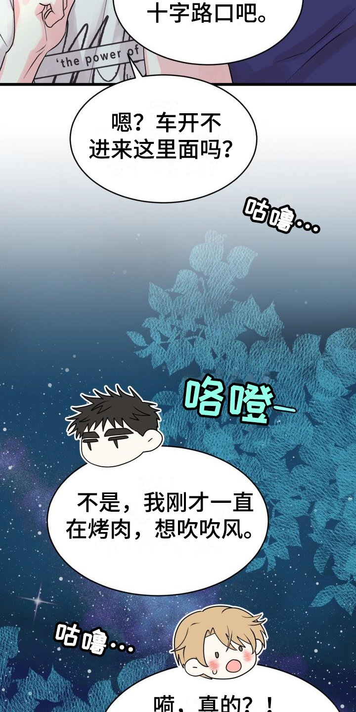 第3章：相处