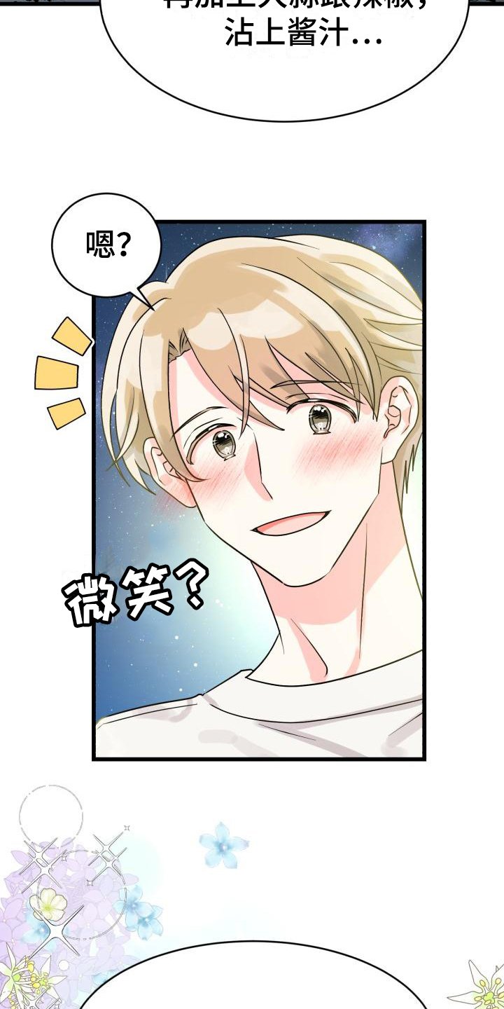 第3章：相处