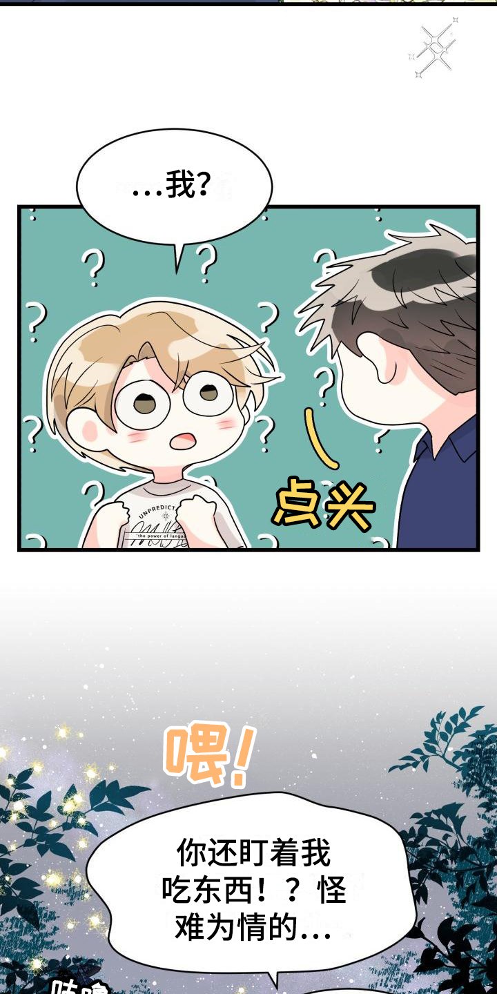 第3章：相处