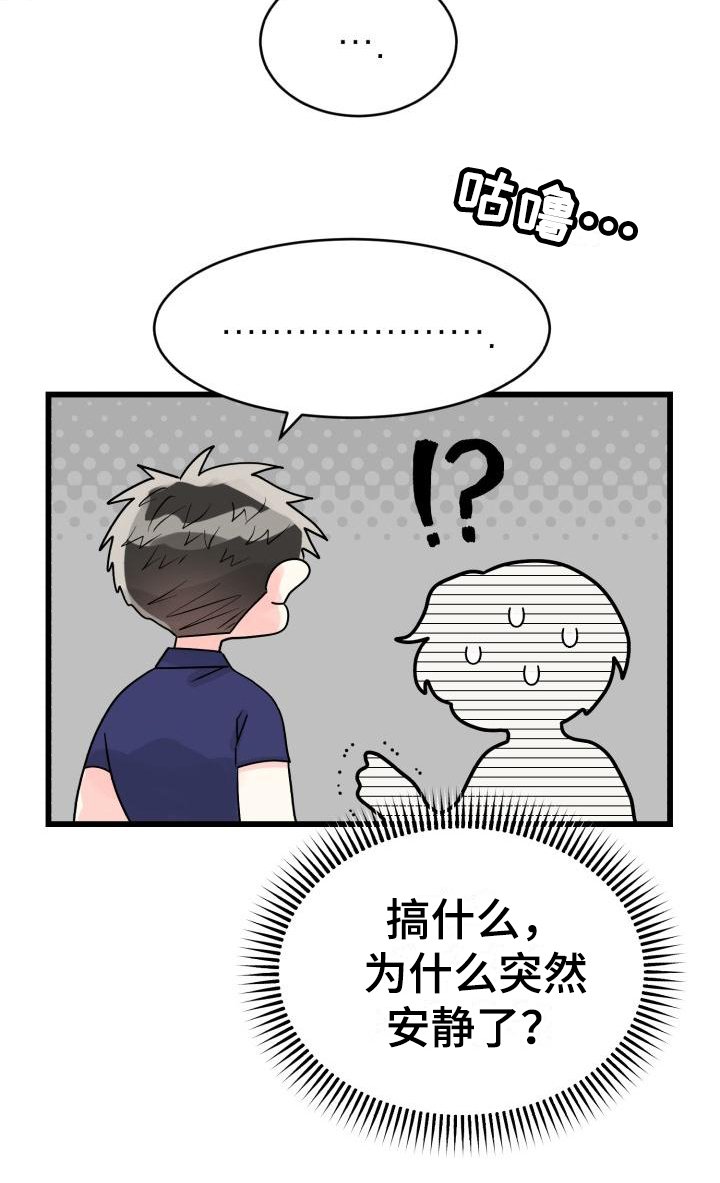第3章：相处
