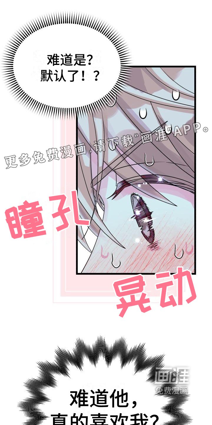 第4章：谎言