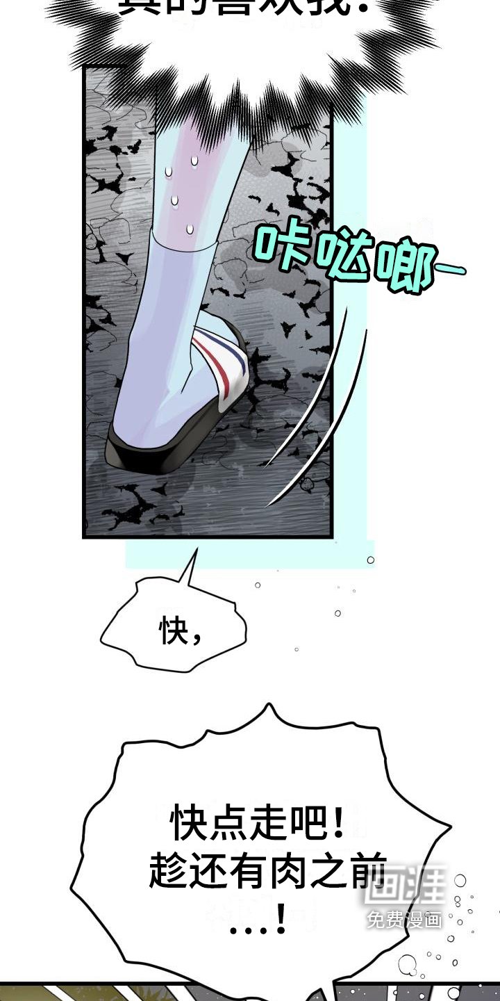 第4章：谎言