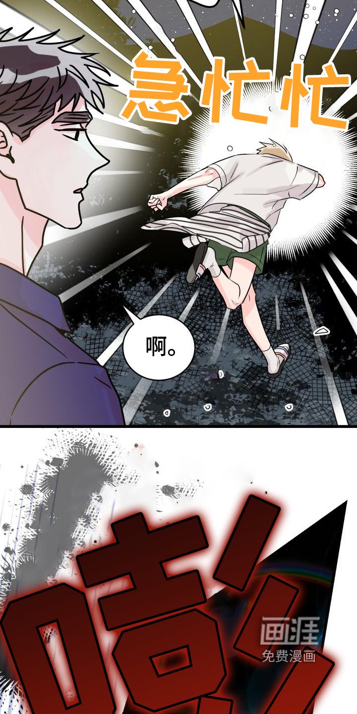 第4章：谎言