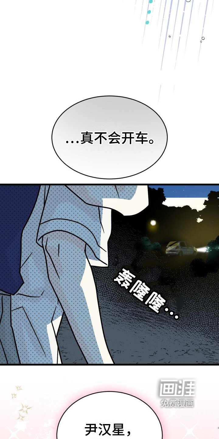 第4章：谎言