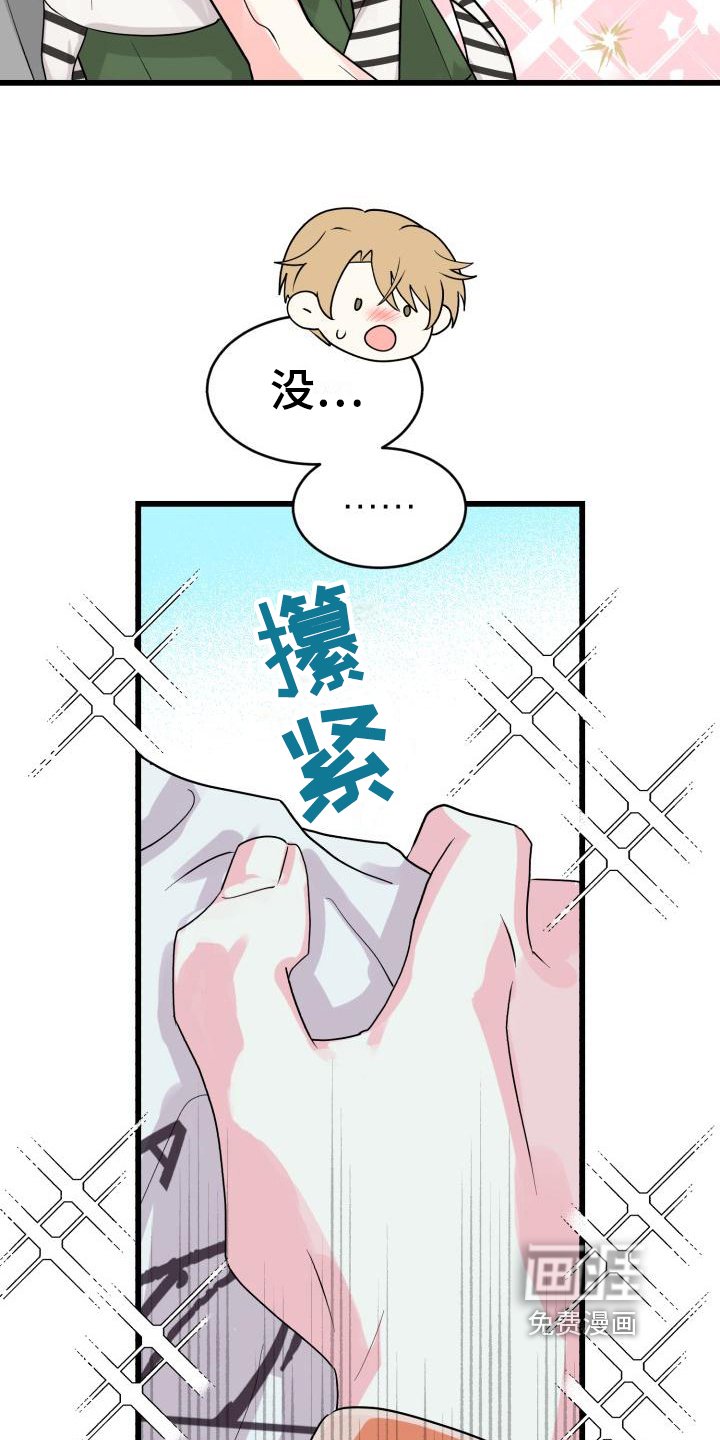 第4章：谎言