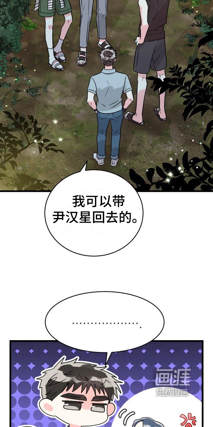 第4章：谎言