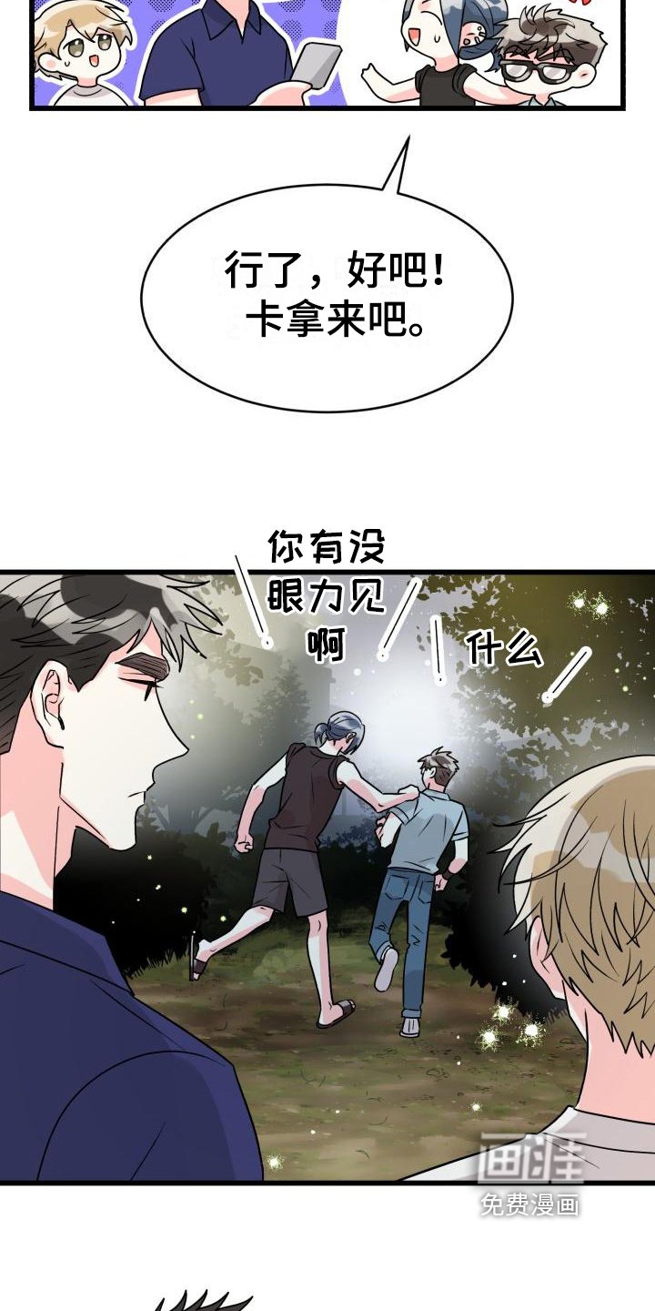第4章：谎言
