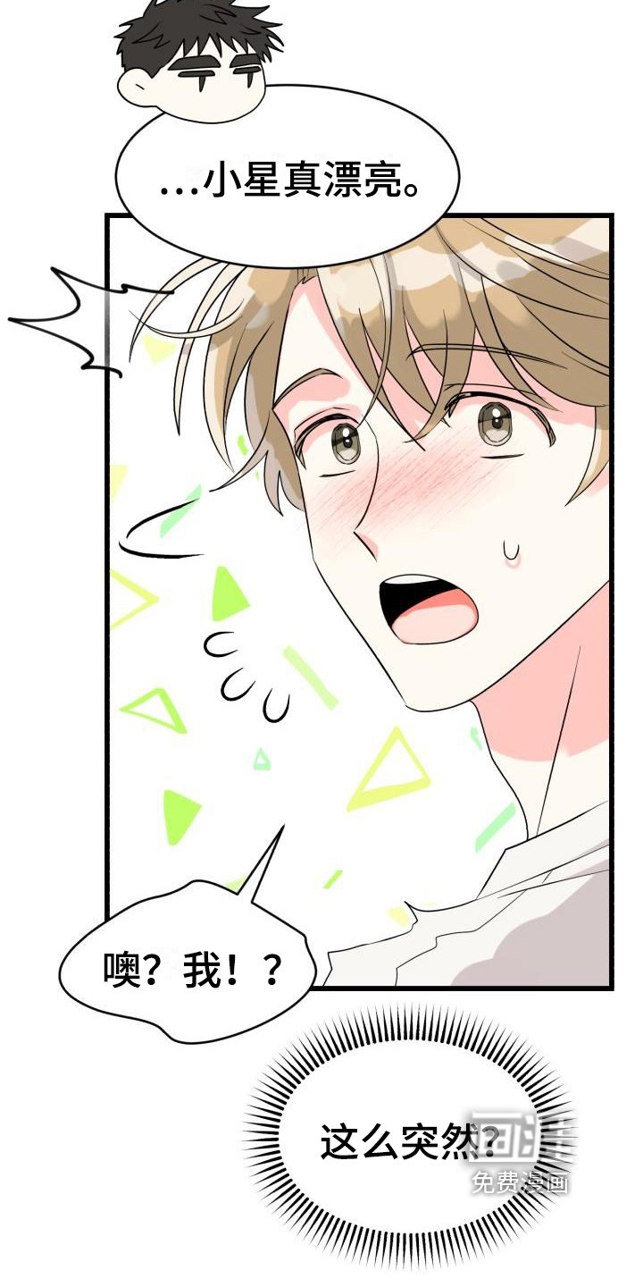 第4章：谎言