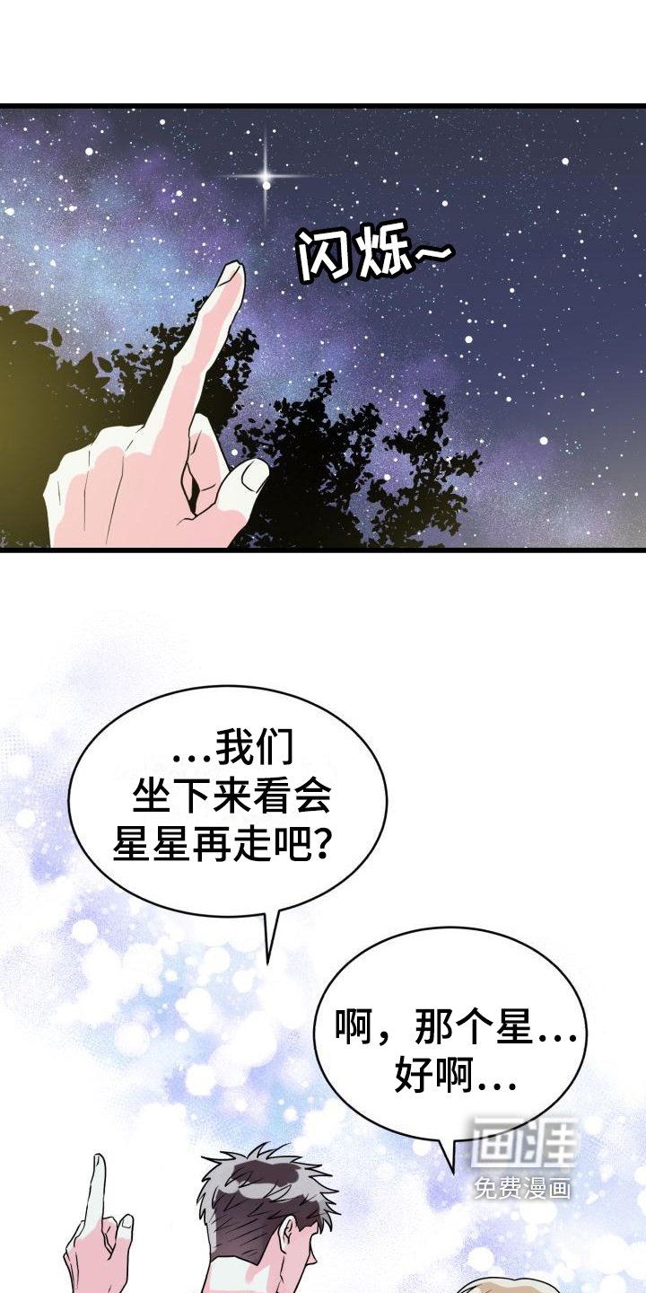 第4章：谎言