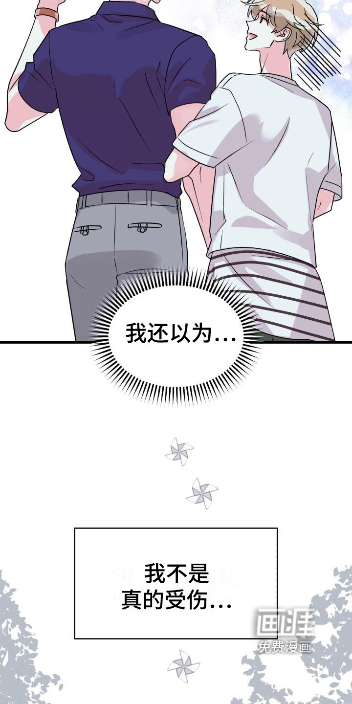 第4章：谎言