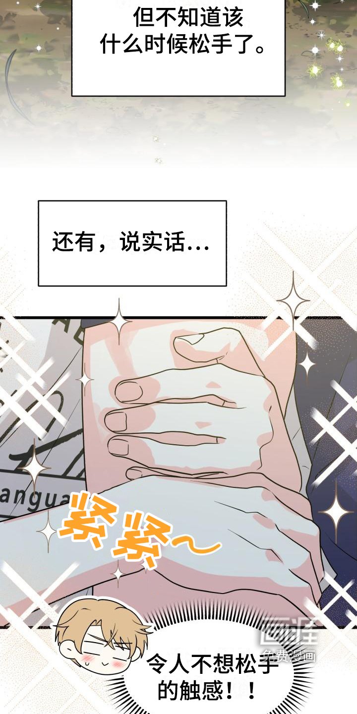第4章：谎言