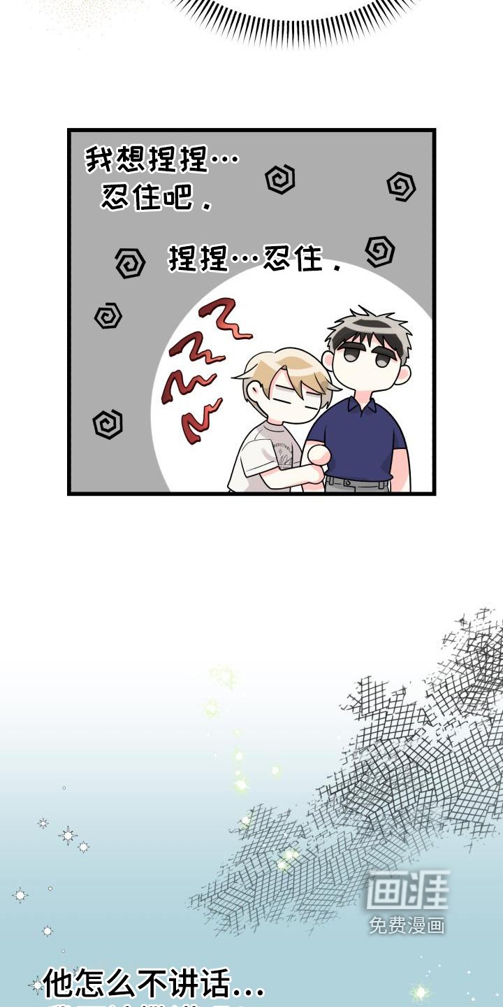 第4章：谎言