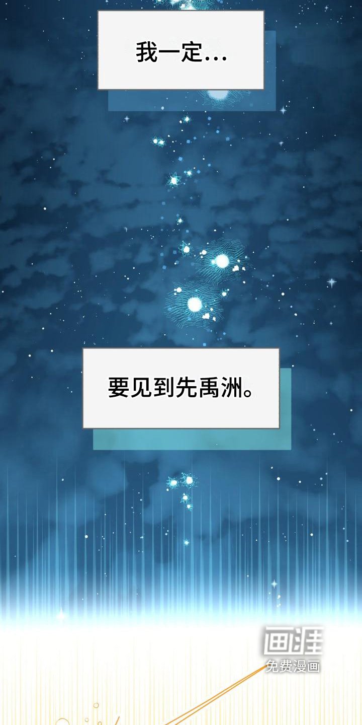 第6章：躲避