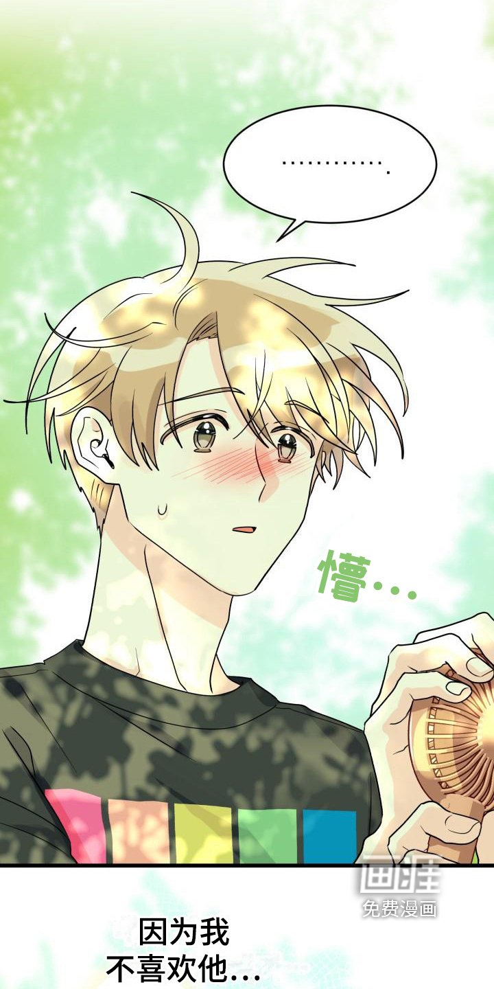 第8章：表白