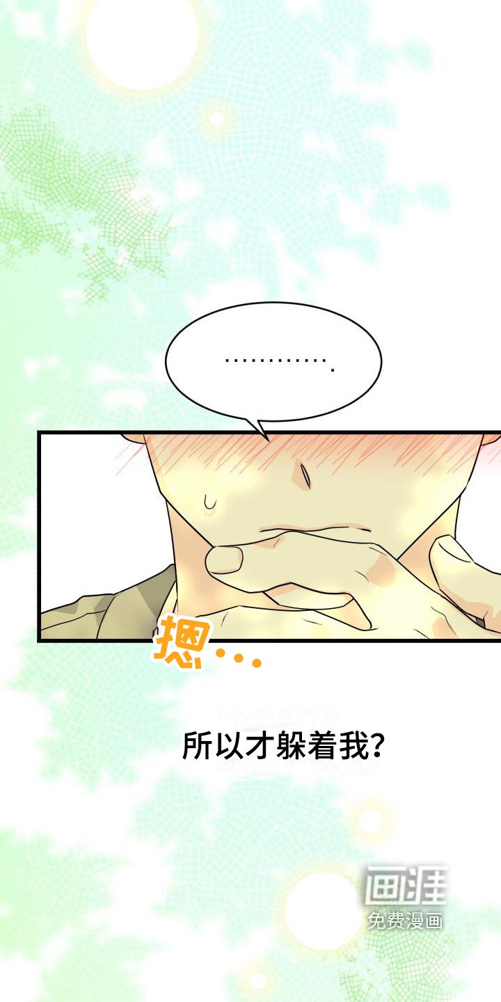 第8章：表白