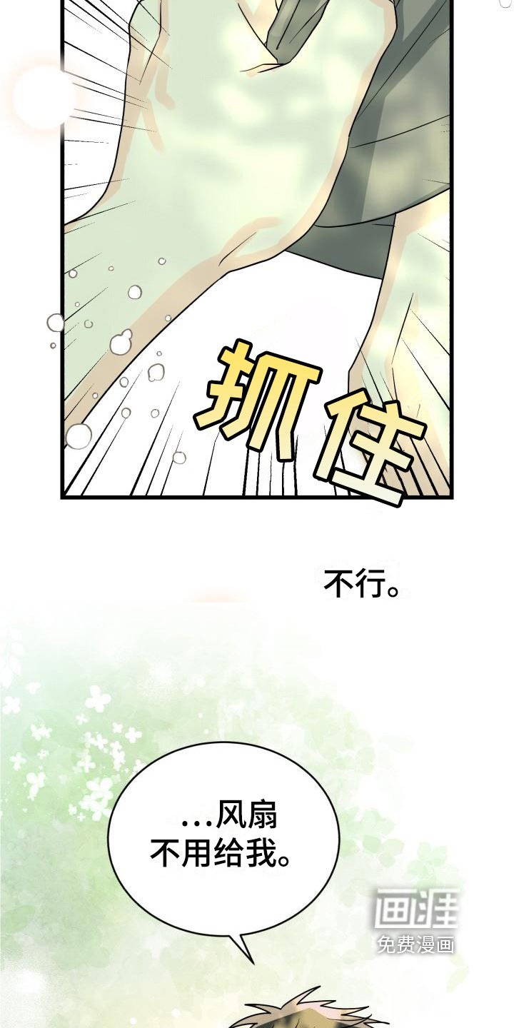 第8章：表白