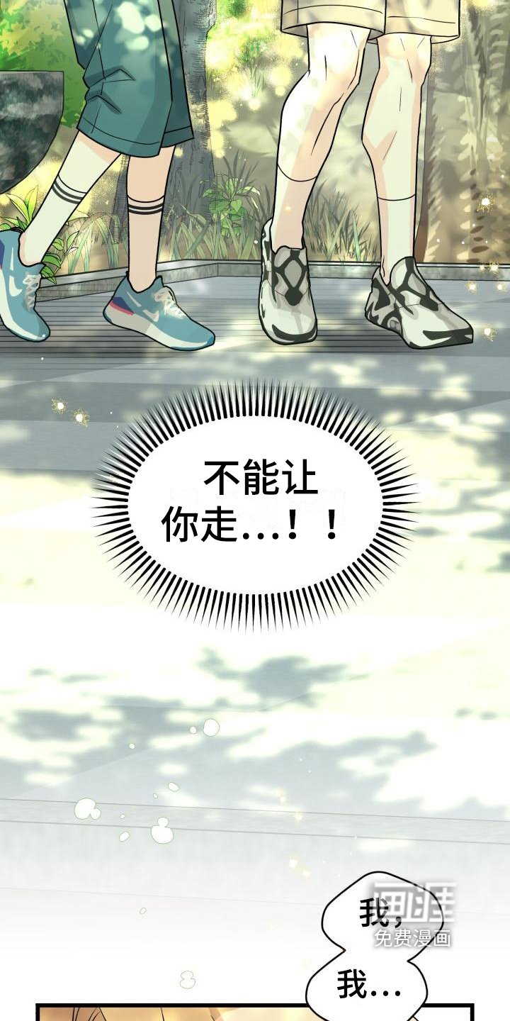 第8章：表白