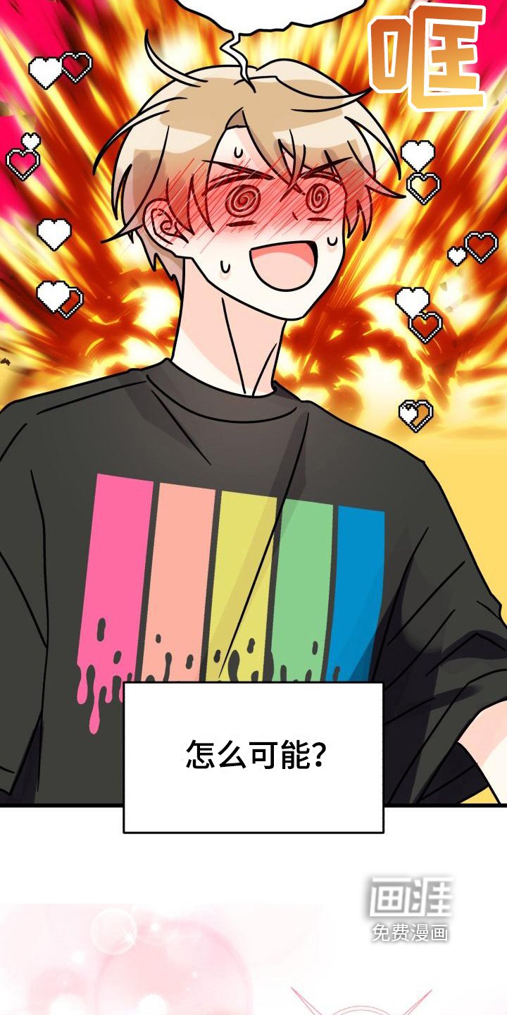 第8章：表白