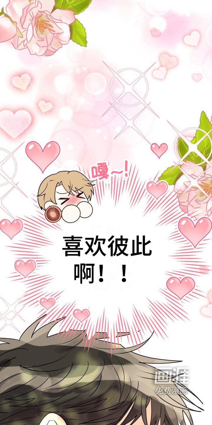 第8章：表白