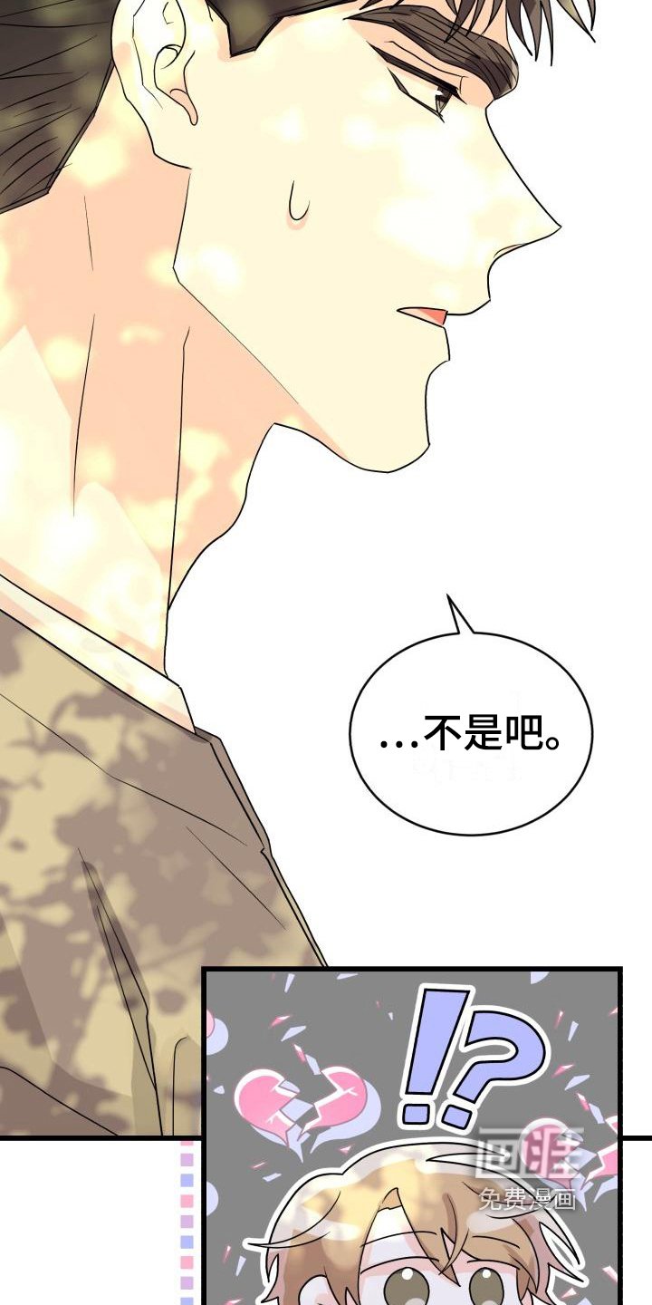 第8章：表白