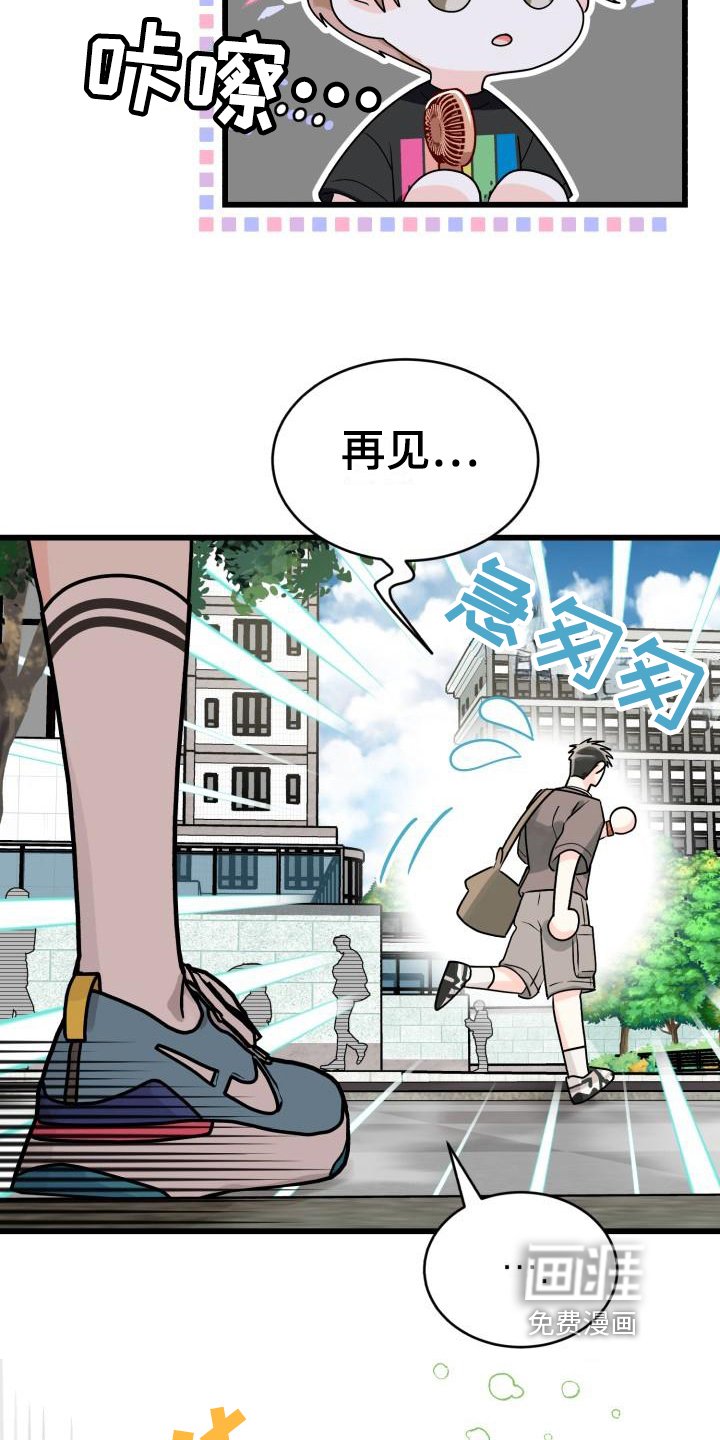 第8章：表白