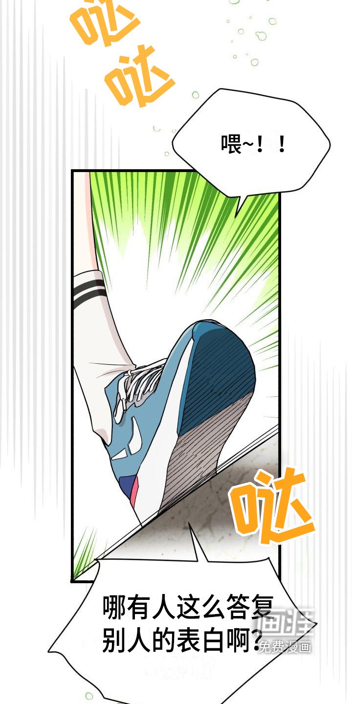 第8章：表白