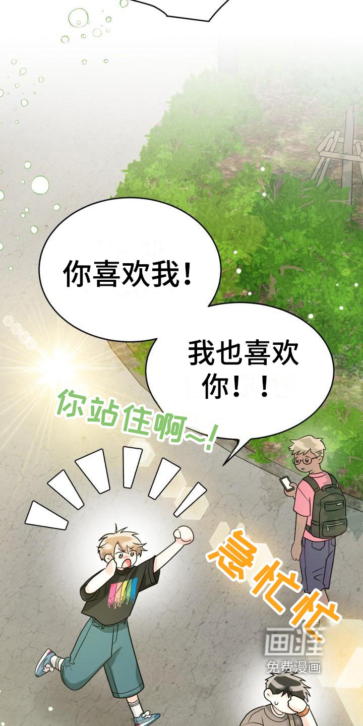 第8章：表白