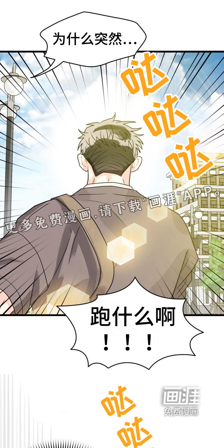 第9章：哭泣