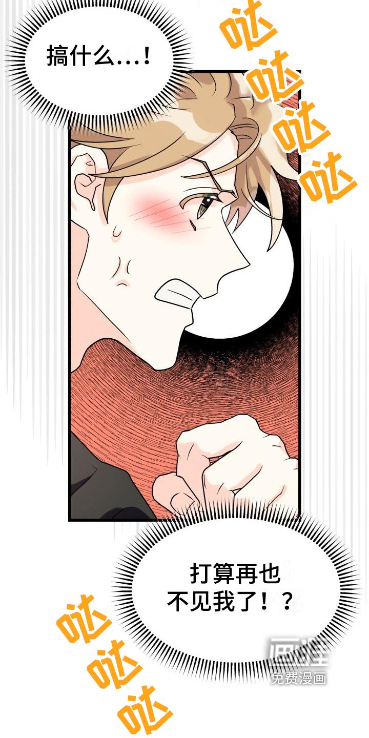 第9章：哭泣