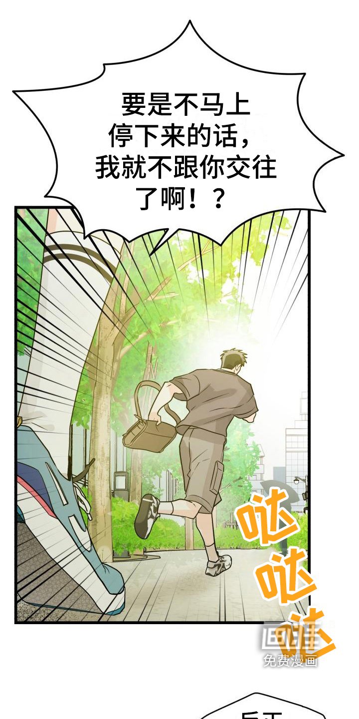 第9章：哭泣