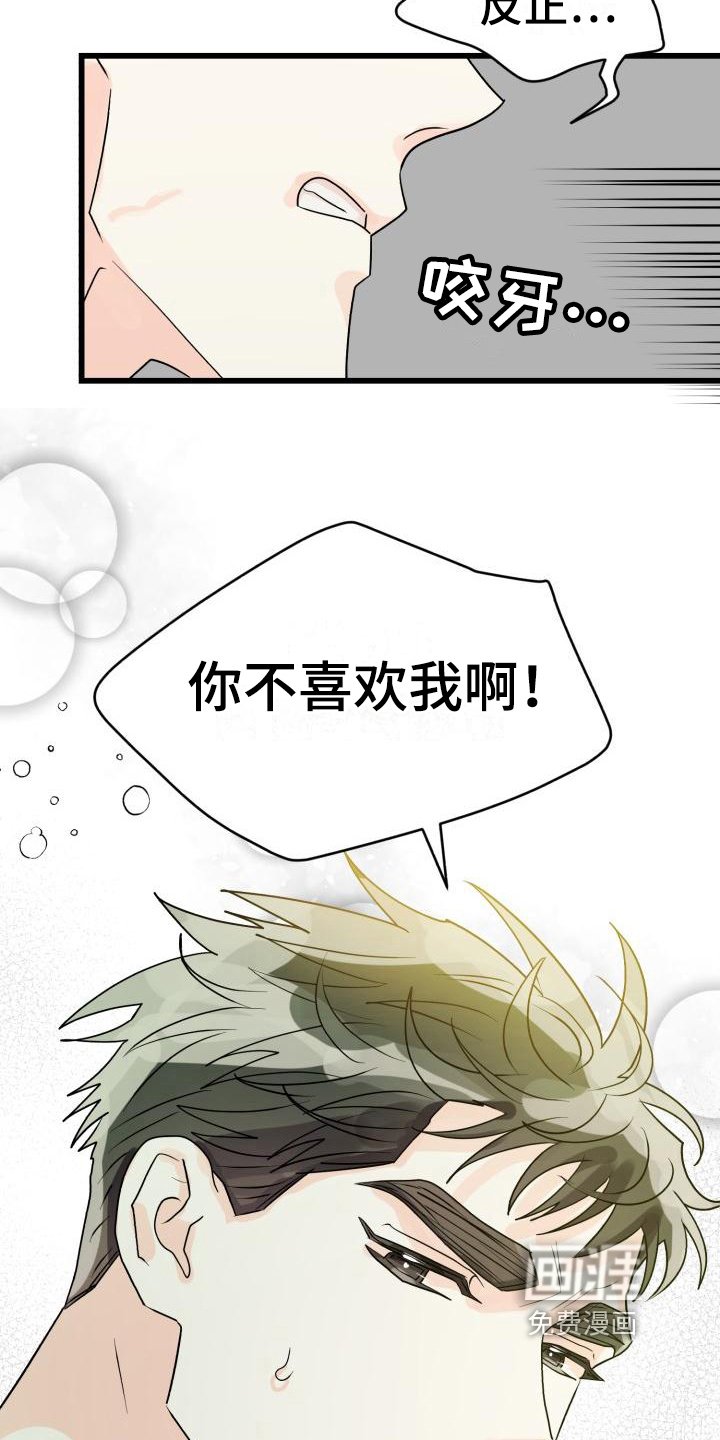 第9章：哭泣