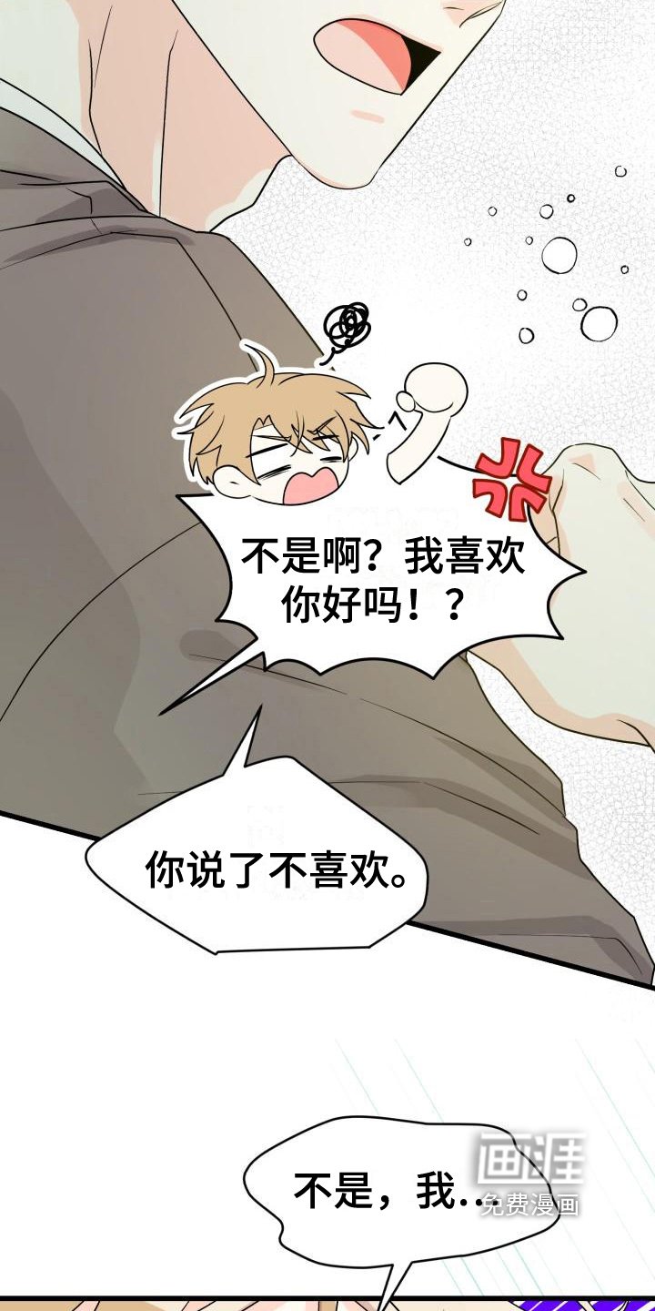 第9章：哭泣
