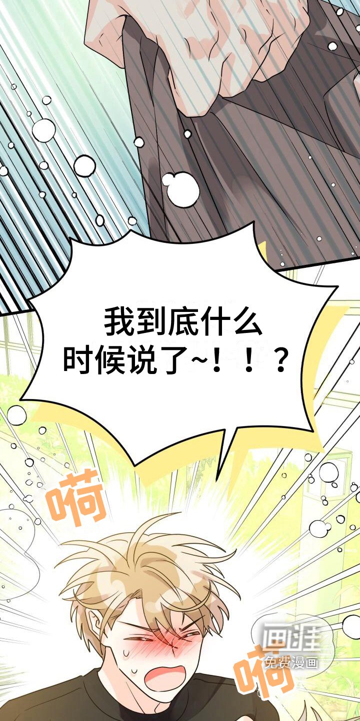 第9章：哭泣