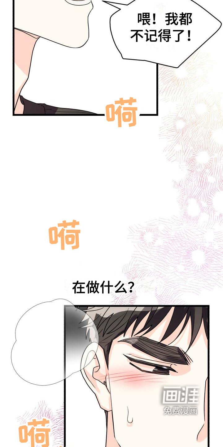 第9章：哭泣