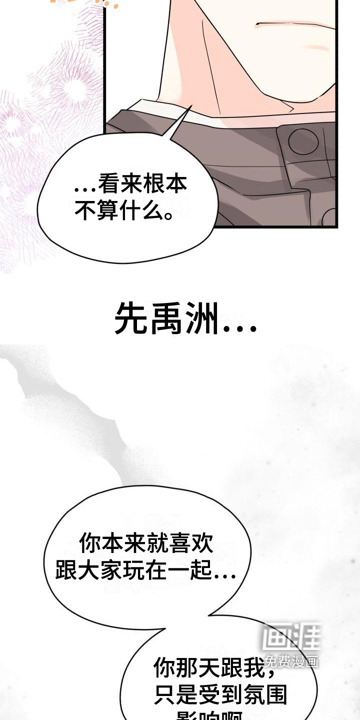 第9章：哭泣